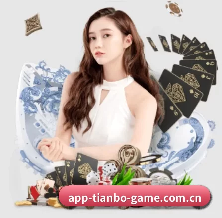 天博体育 APP 界面
